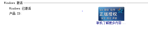 激活成功.png