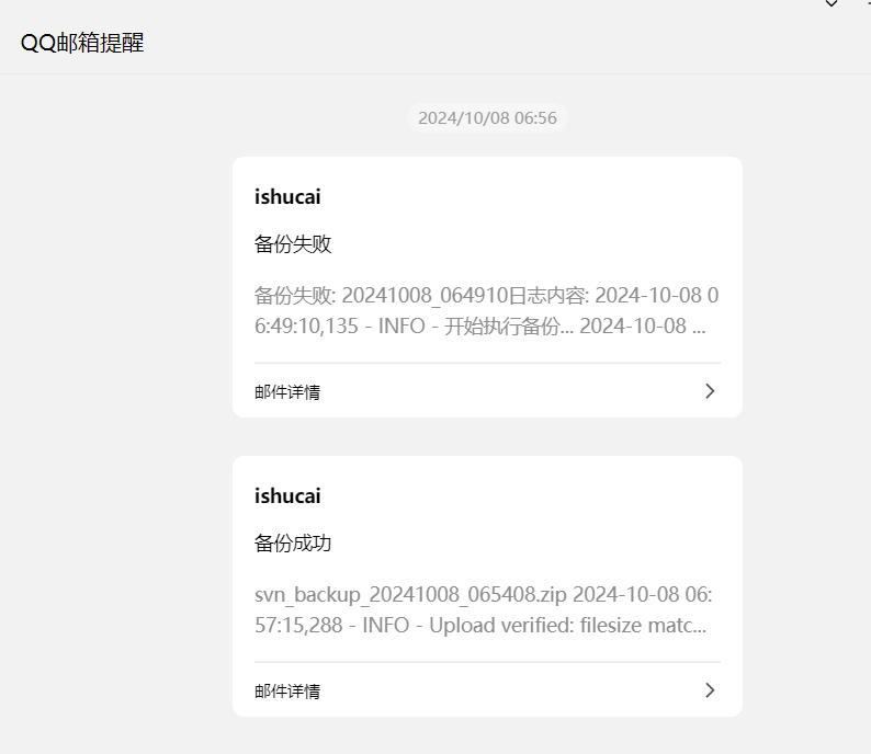 SVN_EMAIL.png SVN_EMAIL.png