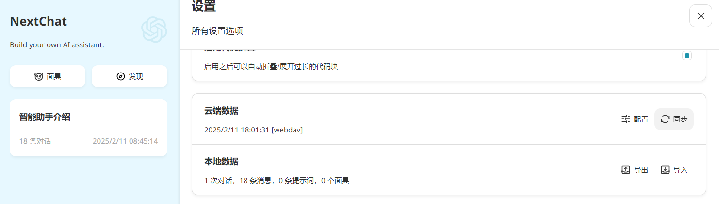 成功webdav同步效果.jpg 成功webdav同步效果.jpg