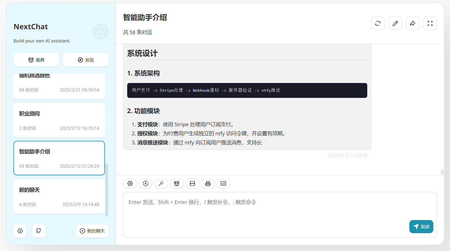 最终问答效果.jpg 最终问答效果.jpg