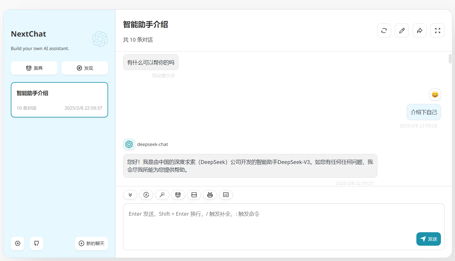 next_chat_1.jpg next_chat_1.jpg