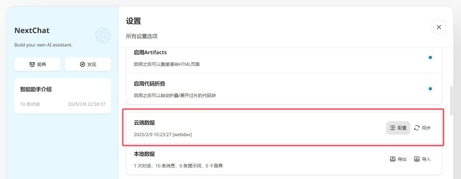 next_chat_2.jpg next_chat_2.jpg